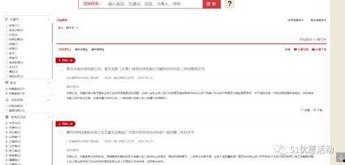 吃瓜网站犯法吗,揭秘网络“吃瓜”行为法律边界