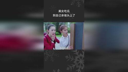 美女吃大头瓜了,趣味横生瞬间走红网络