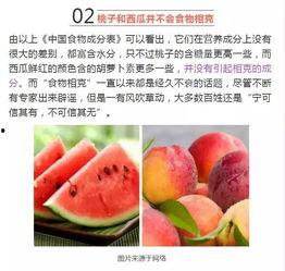 什么瓜不能和桃子吃,为何西瓜与桃子不宜同食的惊人真相