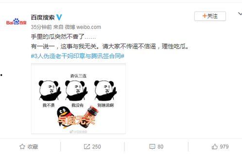 鼓励公众理性吃瓜,共筑和谐网络环境