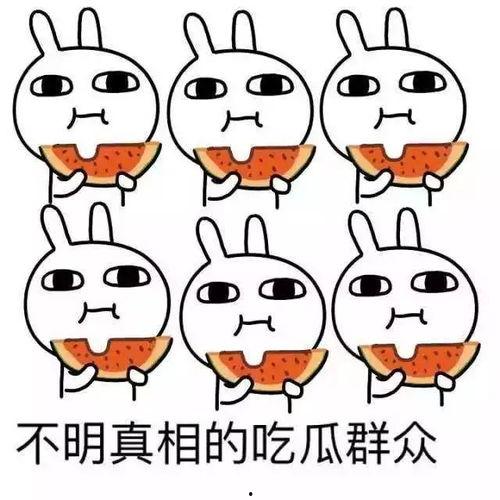 类似遇狼吃瓜人