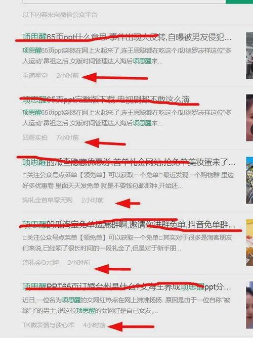 吃瓜号如何变现,揭秘网红变现全攻略