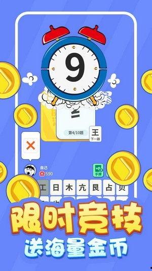 带你吃瓜汉字魔法,带你吃瓜探秘趣味汉字世界