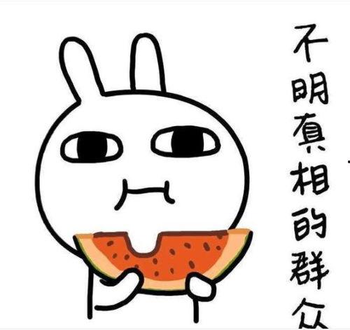 小说吃瓜吃到自己死讯,吃瓜成瘾，竟误入生死局